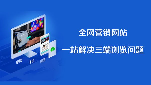 西安企萌网络